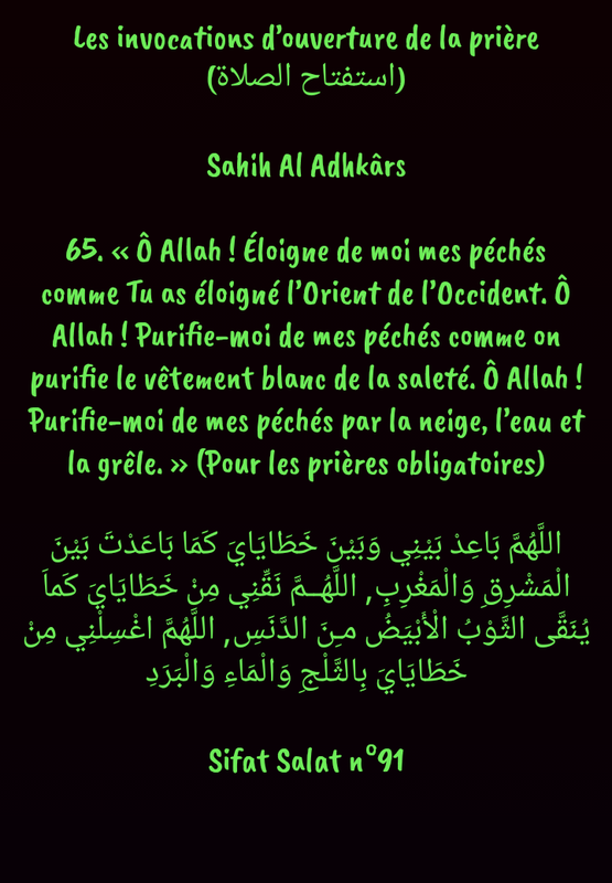 Oh Allah , éloigne moi de mes péchés