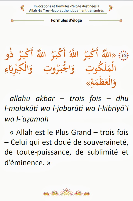 demander secours a allah