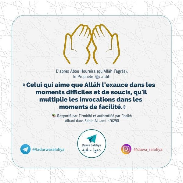 demander secours a allah