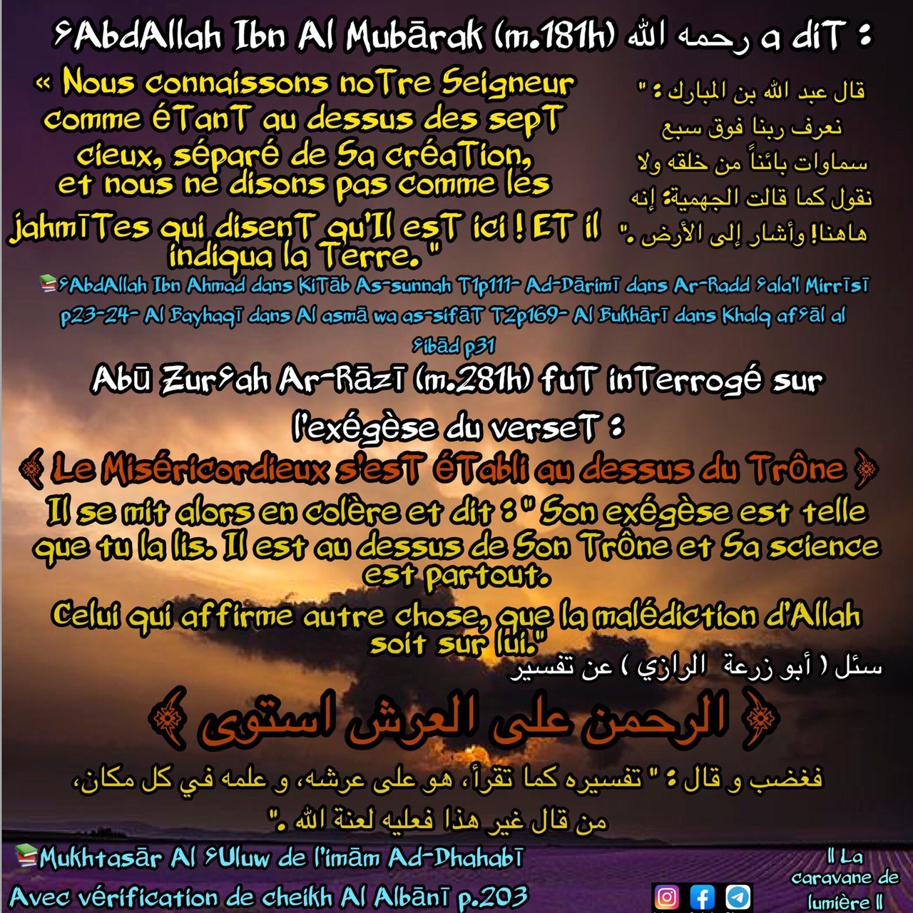 Allah est élevé au dessus des 7 cieux