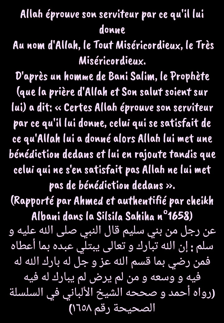 Allah éprouve son serviteur par ce